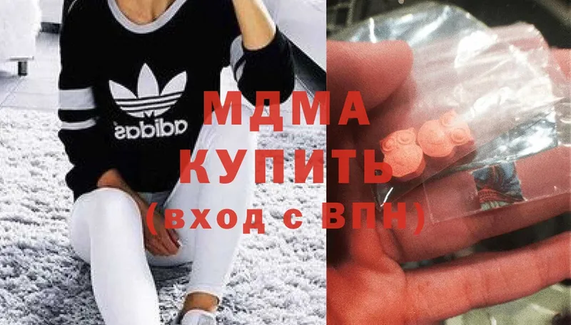 MDMA кристаллы  Нюрба 