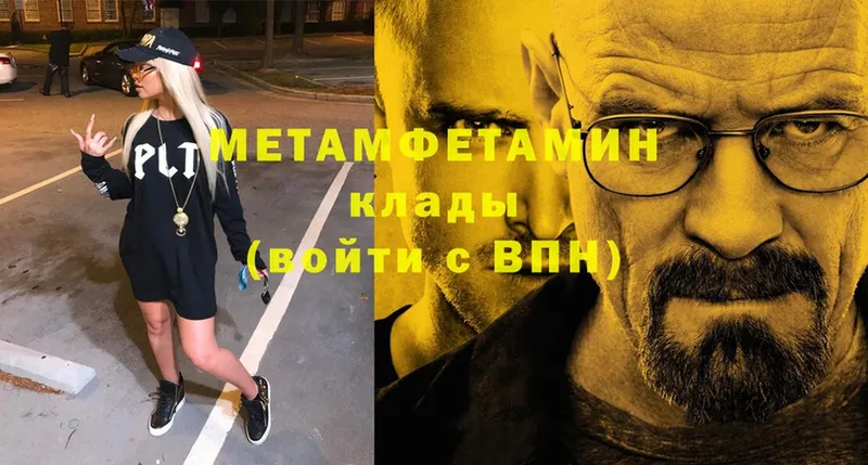 МЕТАМФЕТАМИН винт  Нюрба 